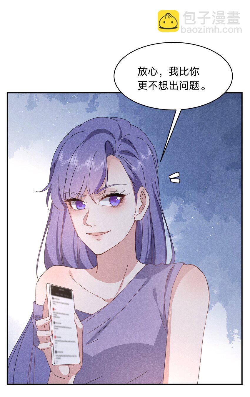 046 再忍几天，我一定-第47话