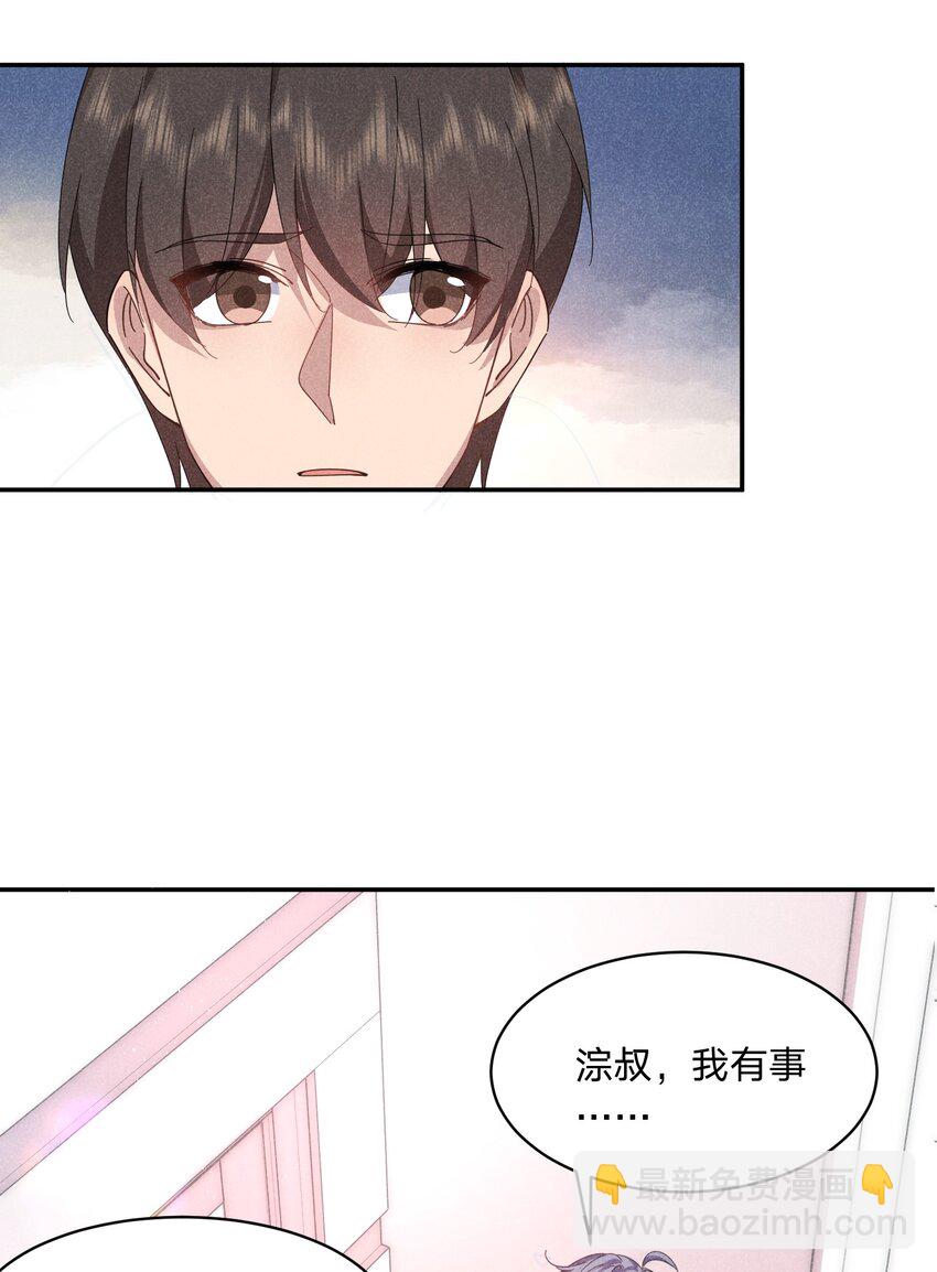 046 再忍几天，我一定-第47话