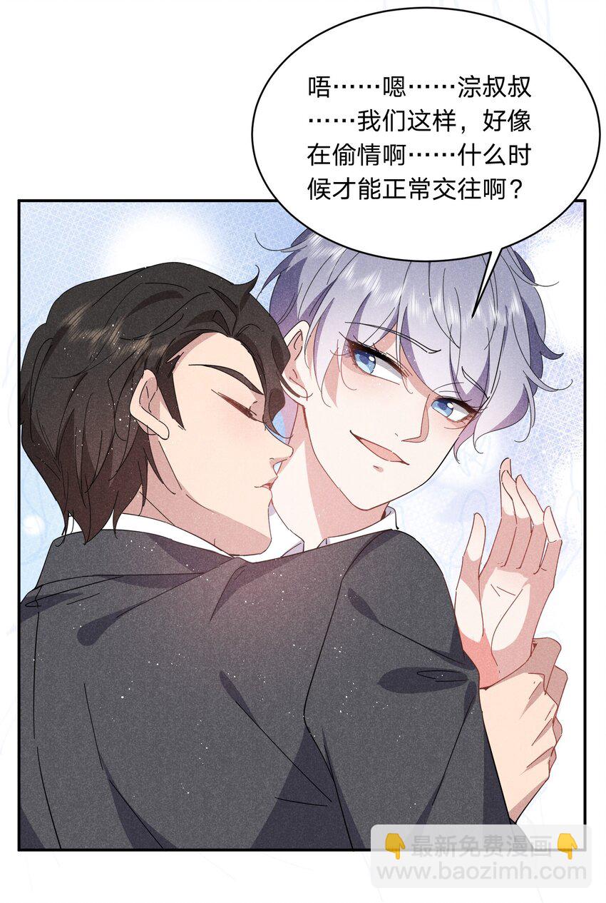 046 再忍几天，我一定-第47话