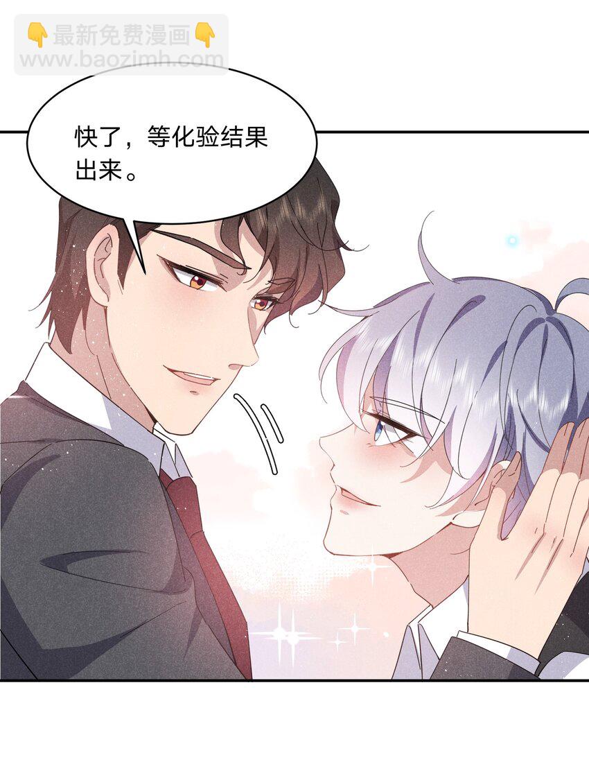 046 再忍几天，我一定-第47话