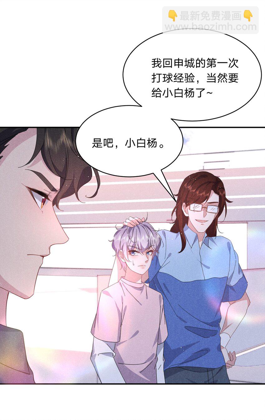 046 再忍几天，我一定-第47话