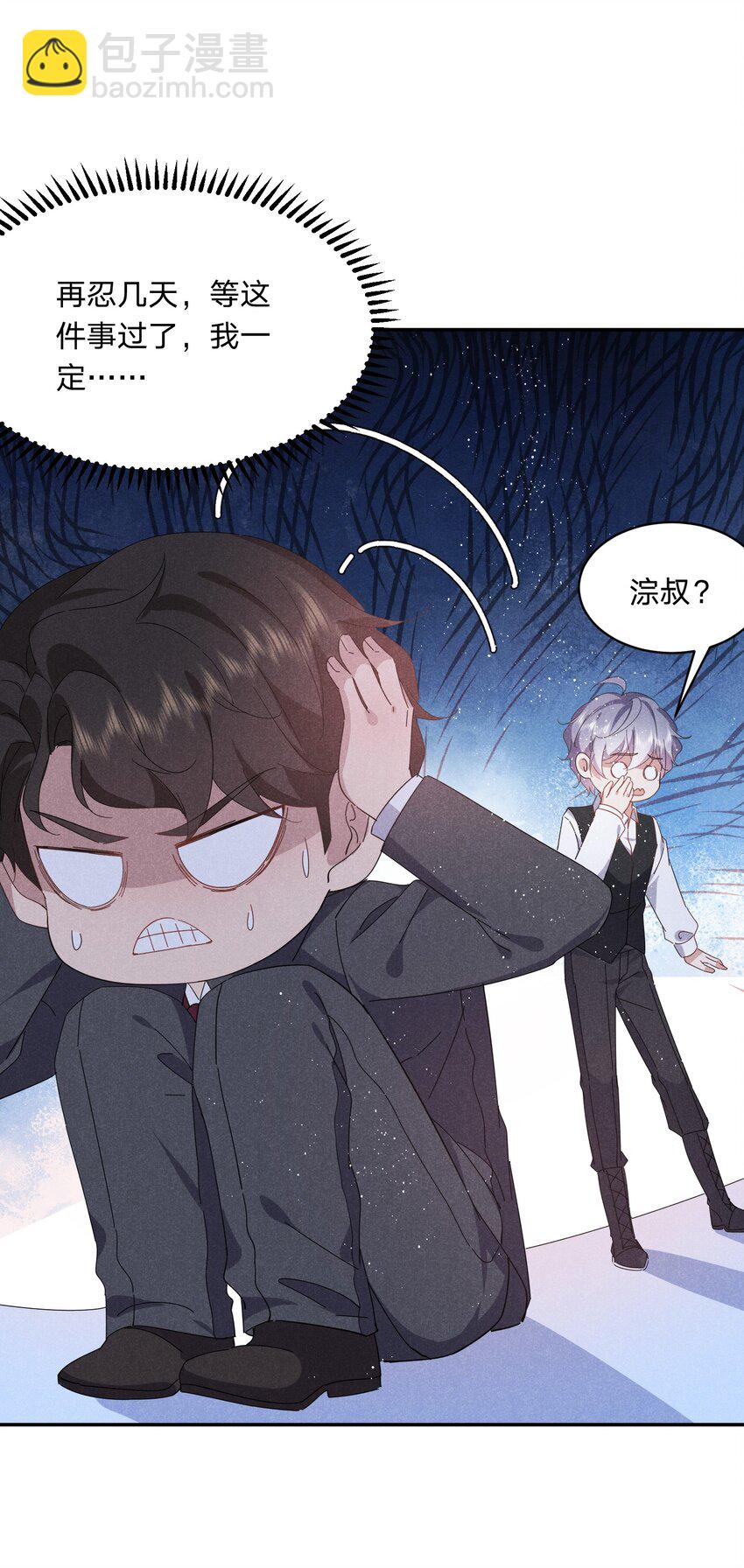 046 再忍几天，我一定-第47话