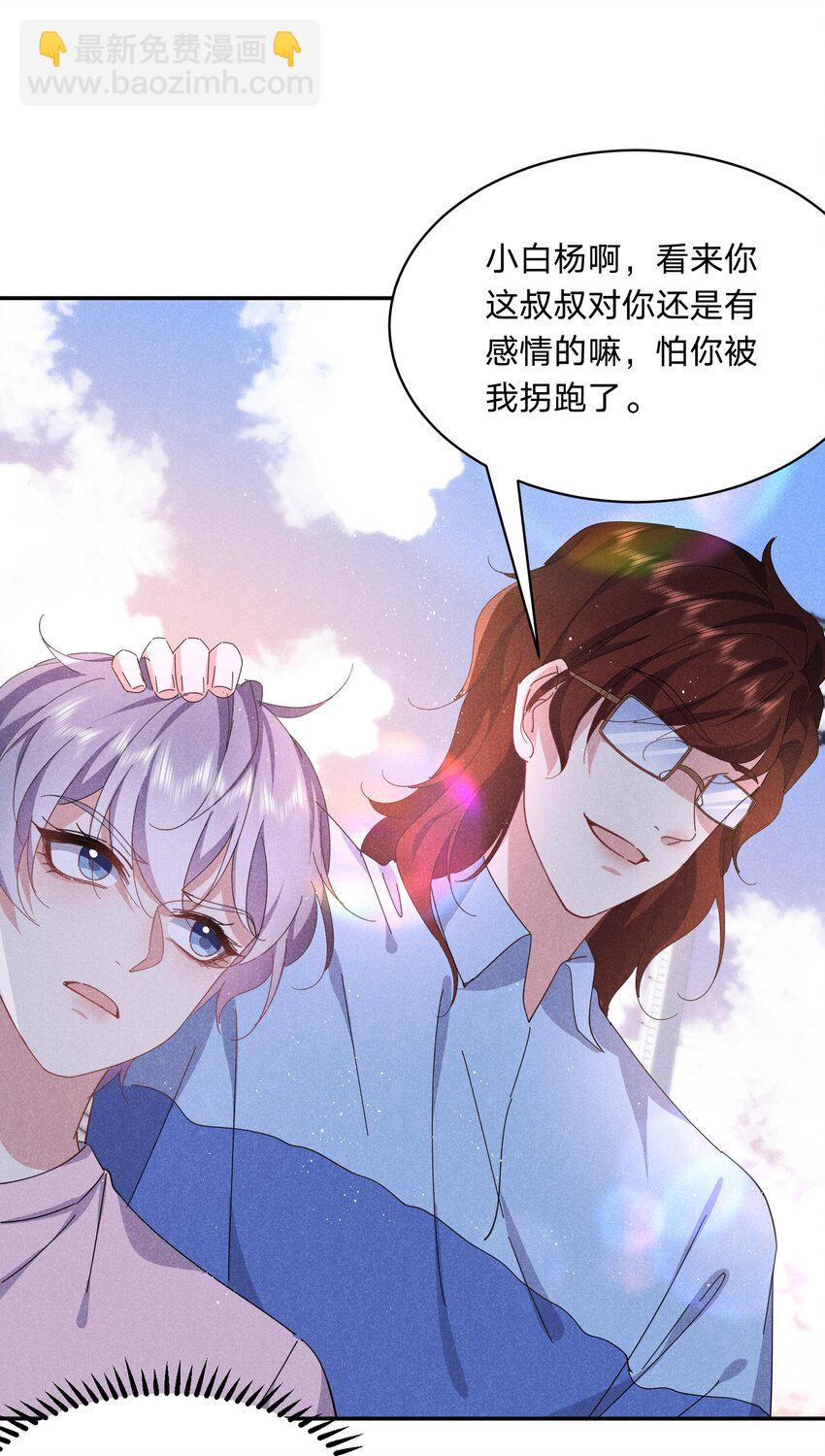 046 再忍几天，我一定-第47话