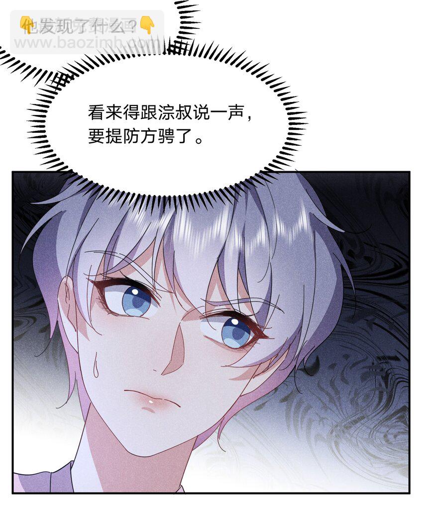 046 再忍几天，我一定-第47话