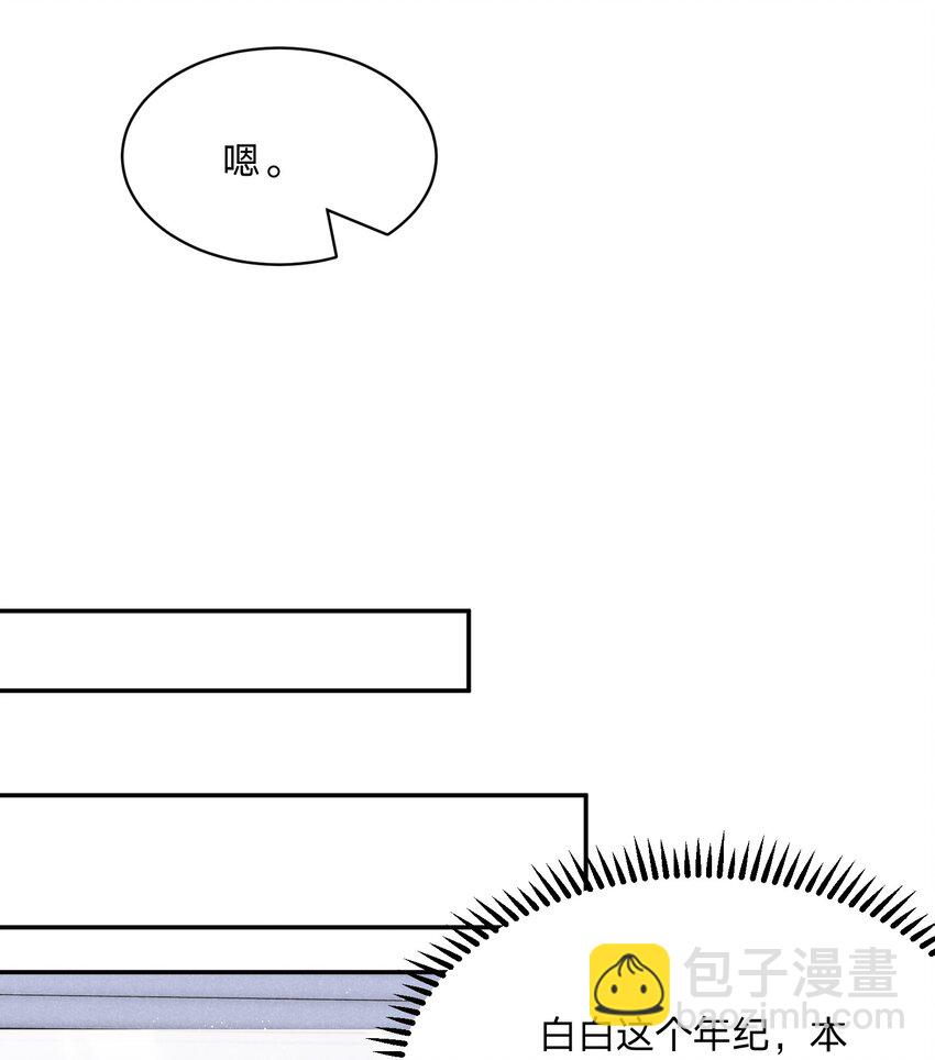 048 黑上热搜-第49话