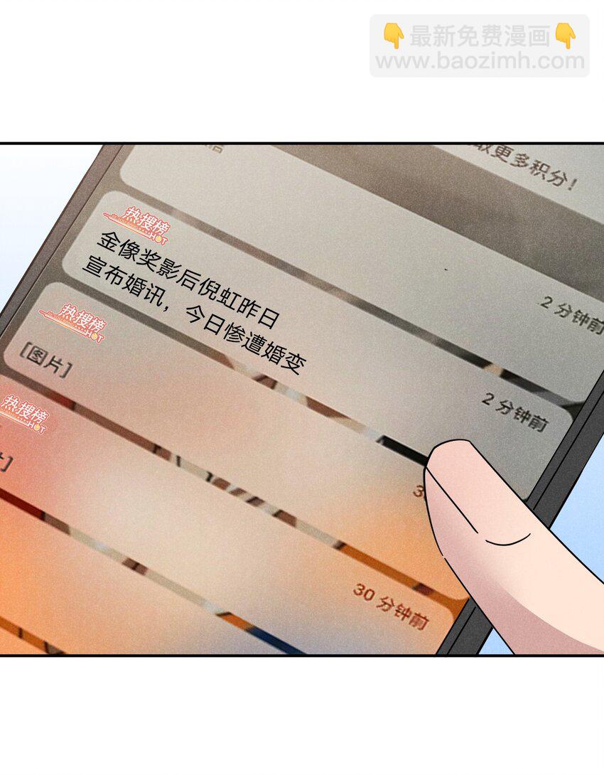 048 黑上热搜-第49话