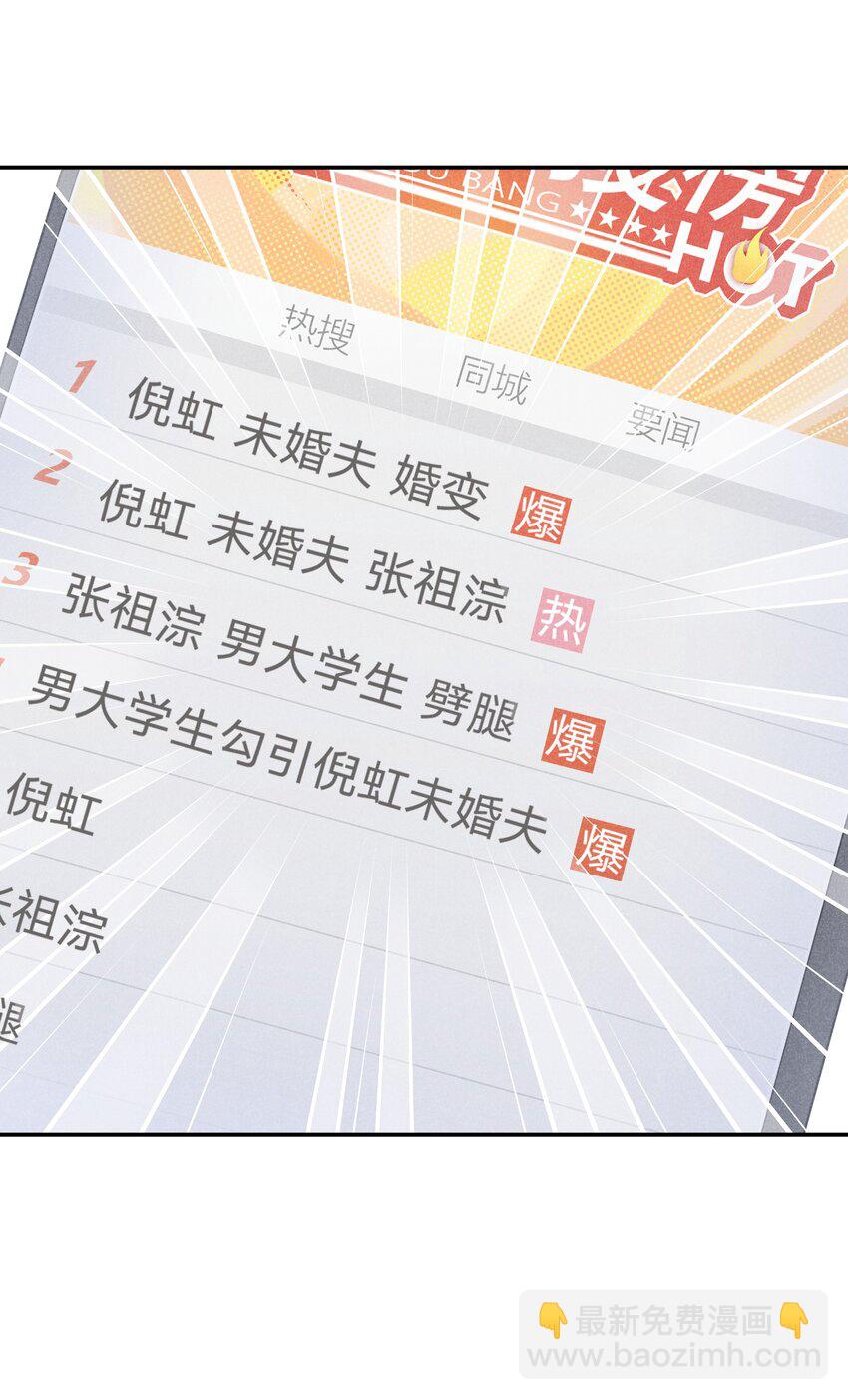 048 黑上热搜-第49话