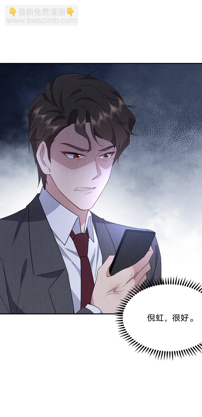 048 黑上热搜-第49话