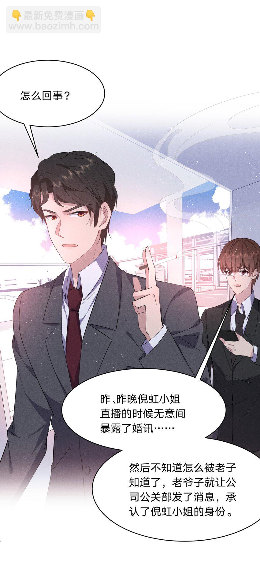 048 黑上热搜-第49话