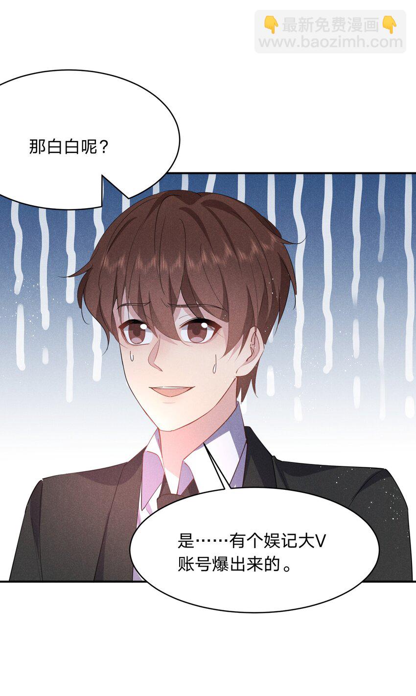 048 黑上热搜-第49话