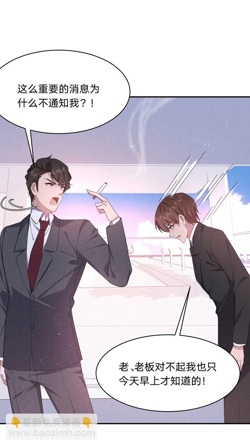 048 黑上热搜-第49话