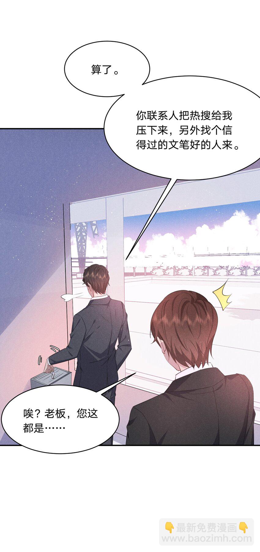 048 黑上热搜-第49话