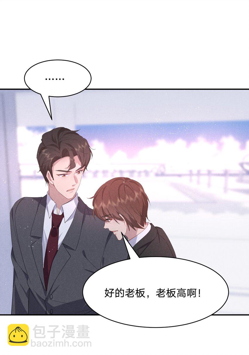 048 黑上热搜-第49话