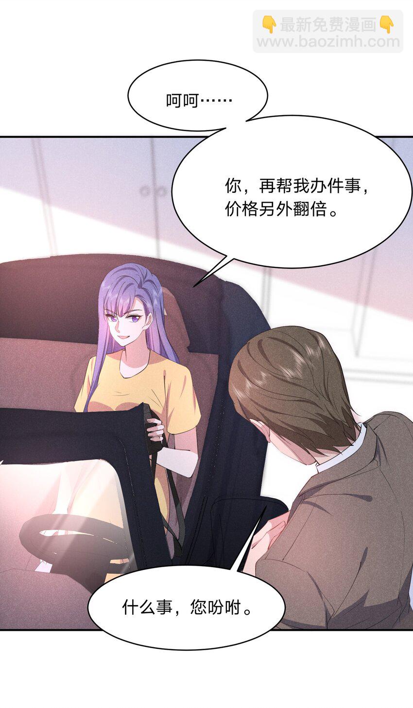 048 黑上热搜-第49话