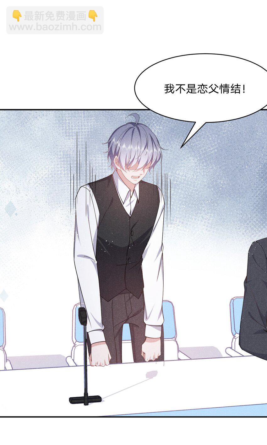 050 好戏登场-第51话