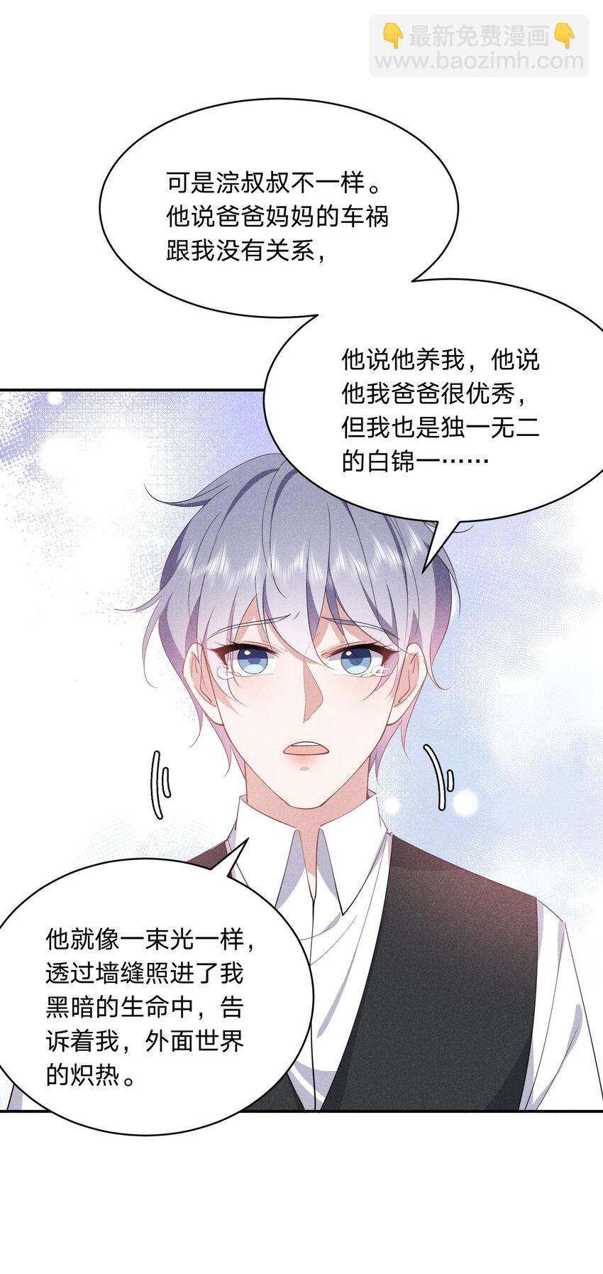 050 好戏登场-第51话