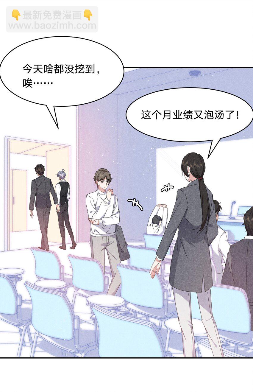 050 好戏登场-第51话