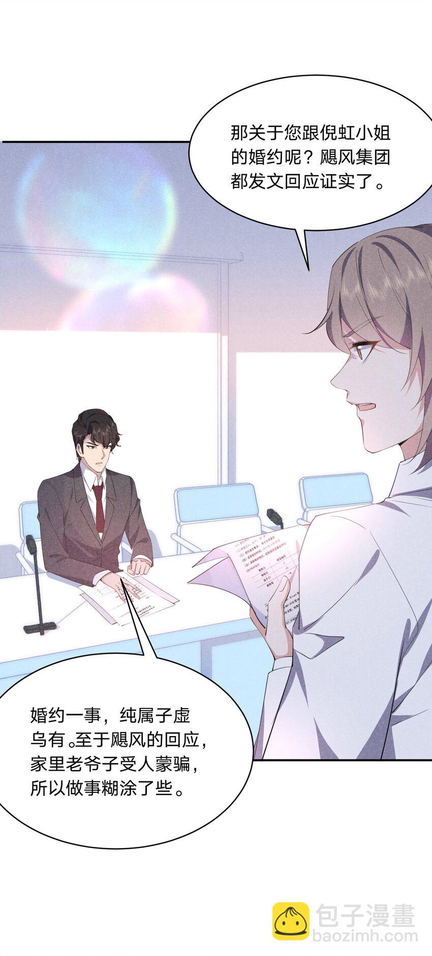 050 好戏登场-第51话