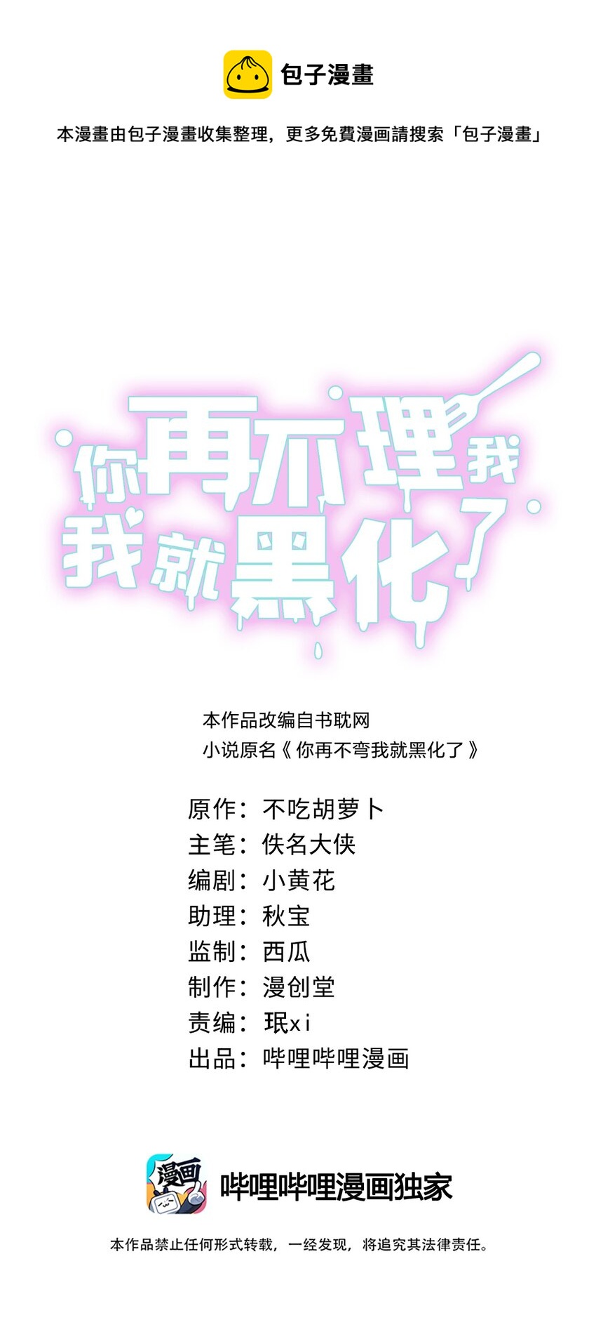 052 谢谢你-第53话