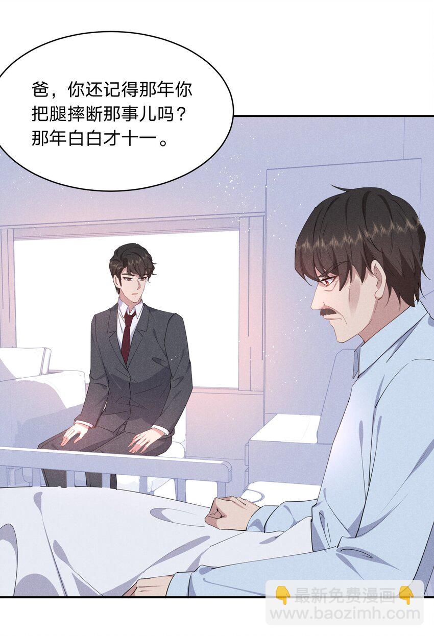 052 谢谢你-第53话