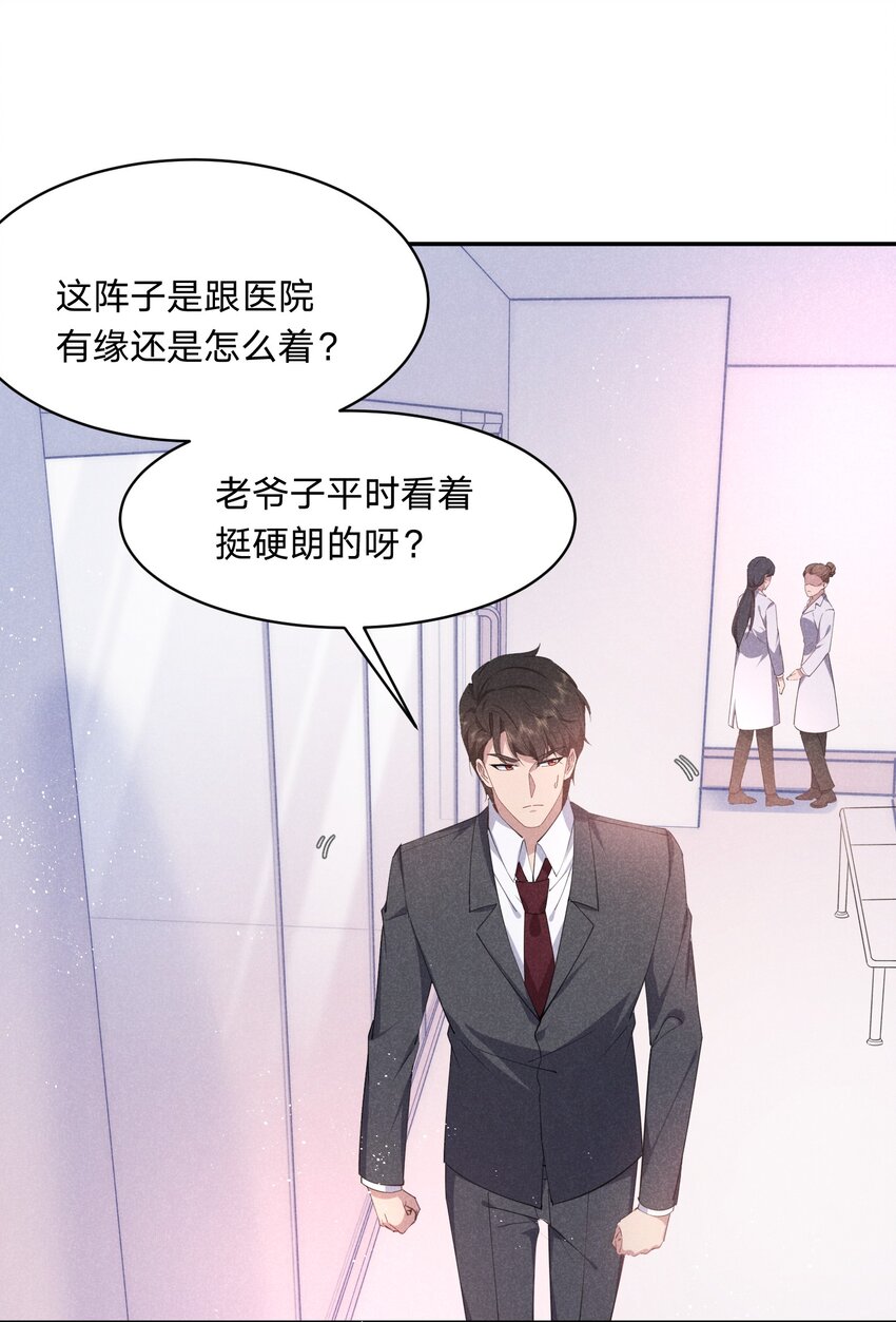 052 谢谢你-第53话