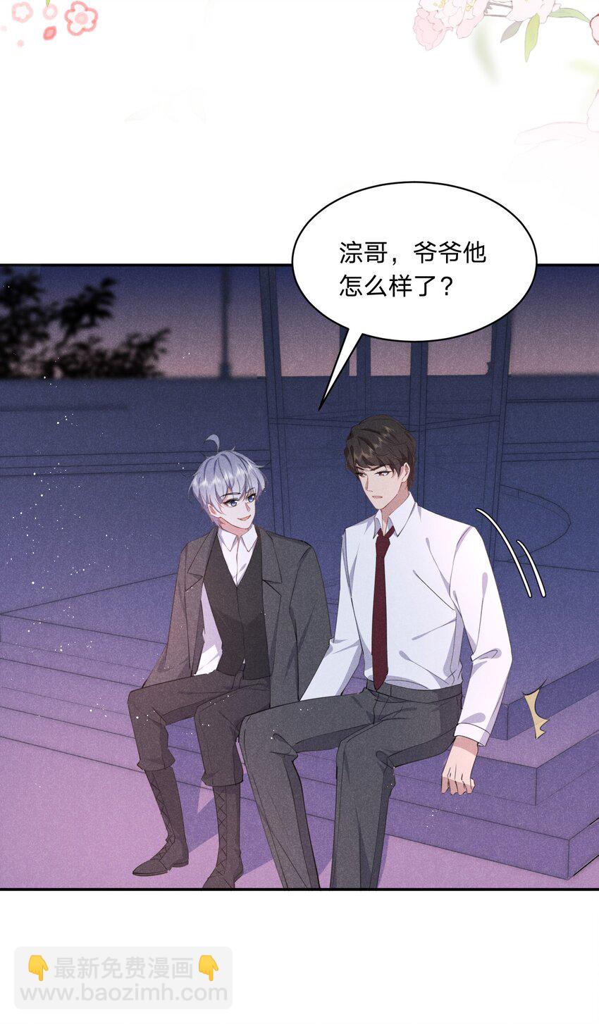 052 谢谢你-第53话