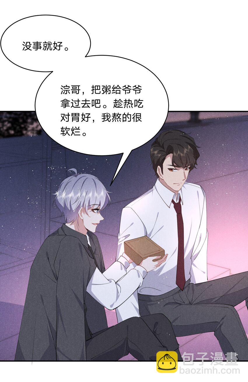 052 谢谢你-第53话