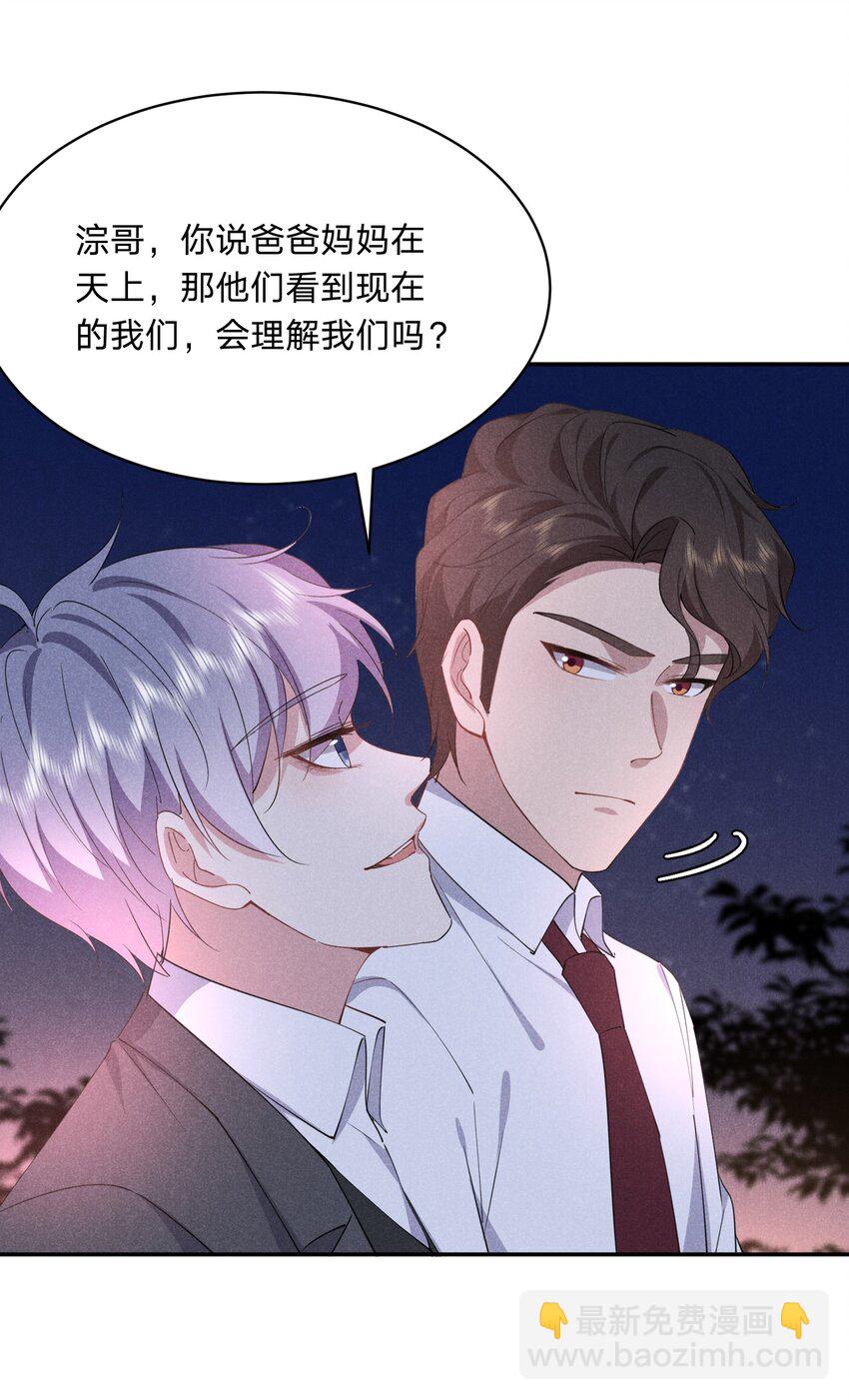 052 谢谢你-第53话