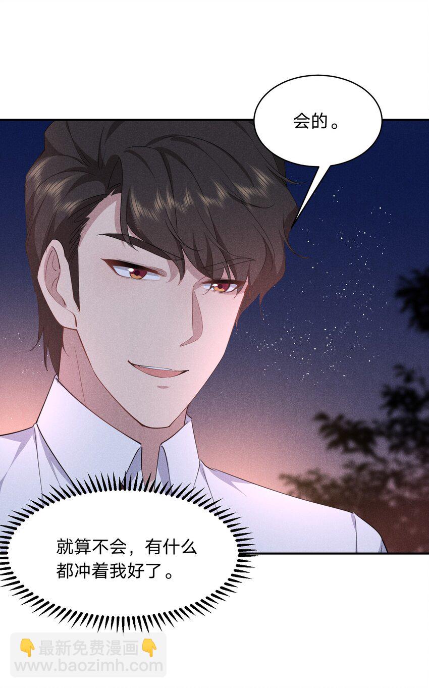 052 谢谢你-第53话