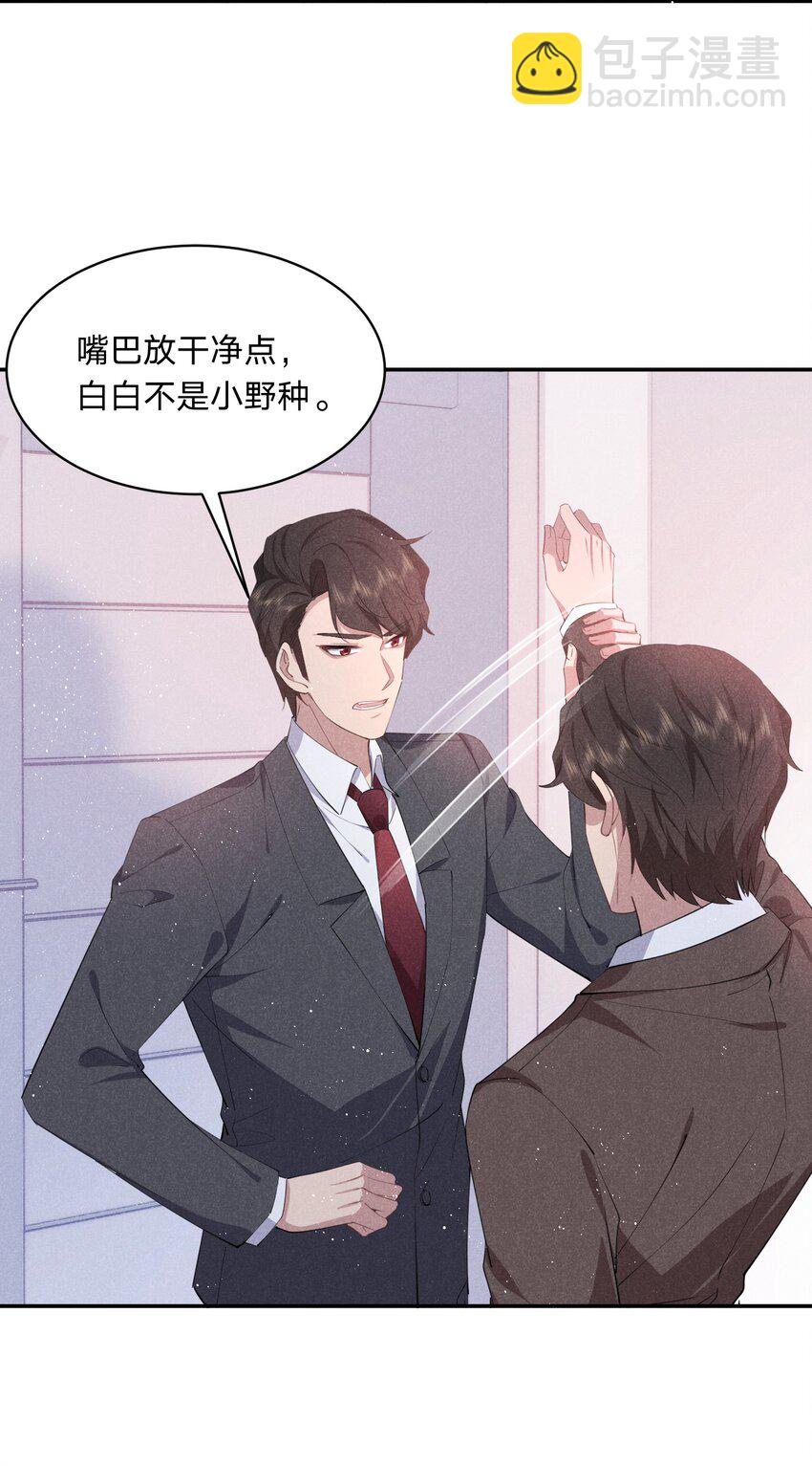 052 谢谢你-第53话