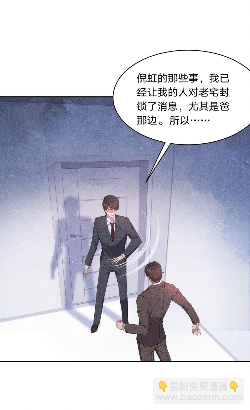 052 谢谢你-第53话