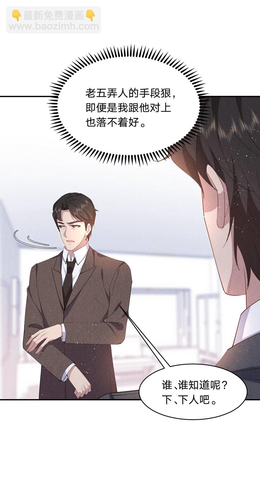 052 谢谢你-第53话