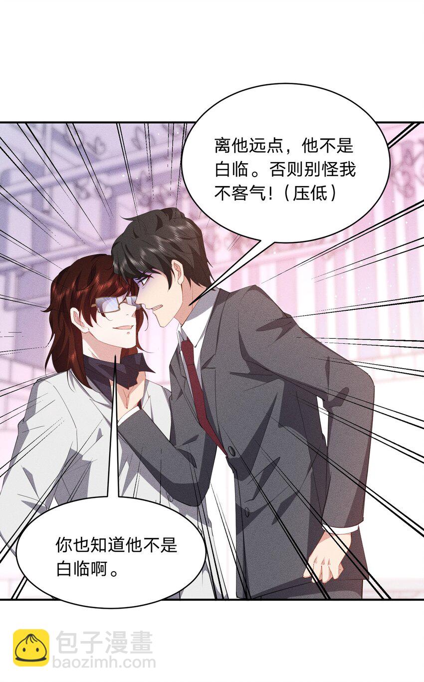 054 鸳鸯戏水-第55话