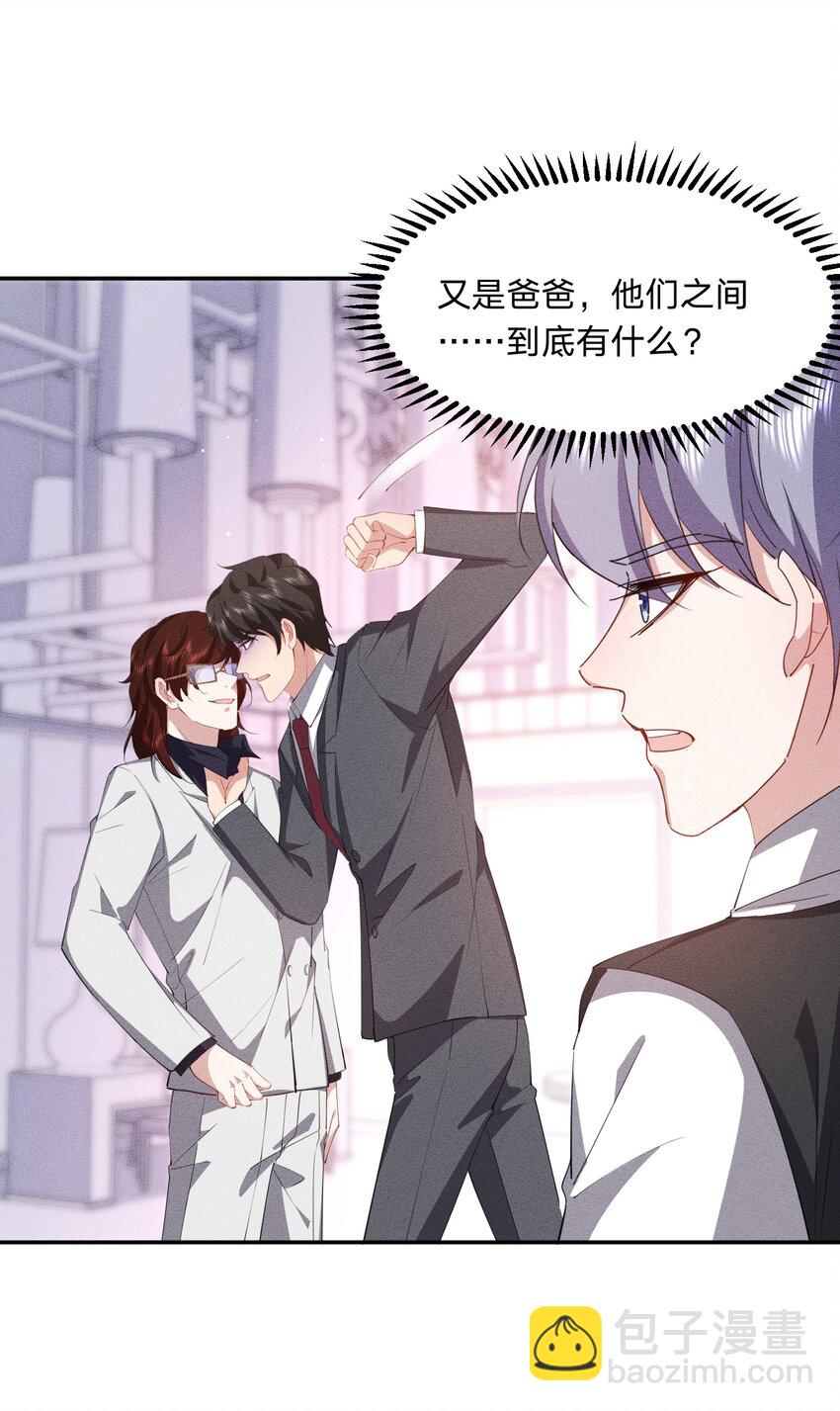 054 鸳鸯戏水-第55话