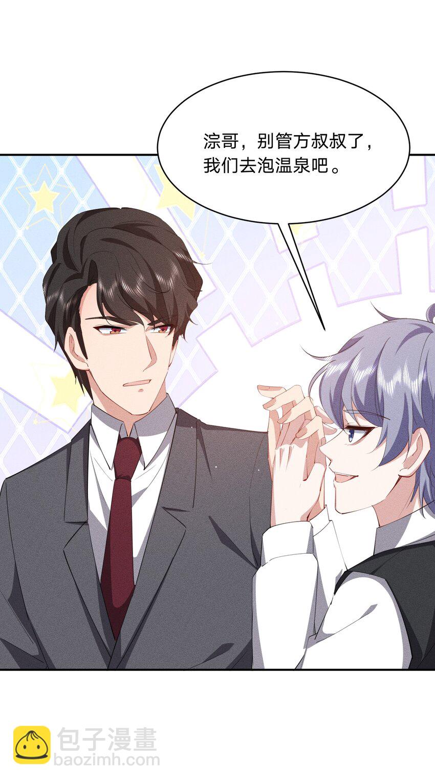 054 鸳鸯戏水-第55话