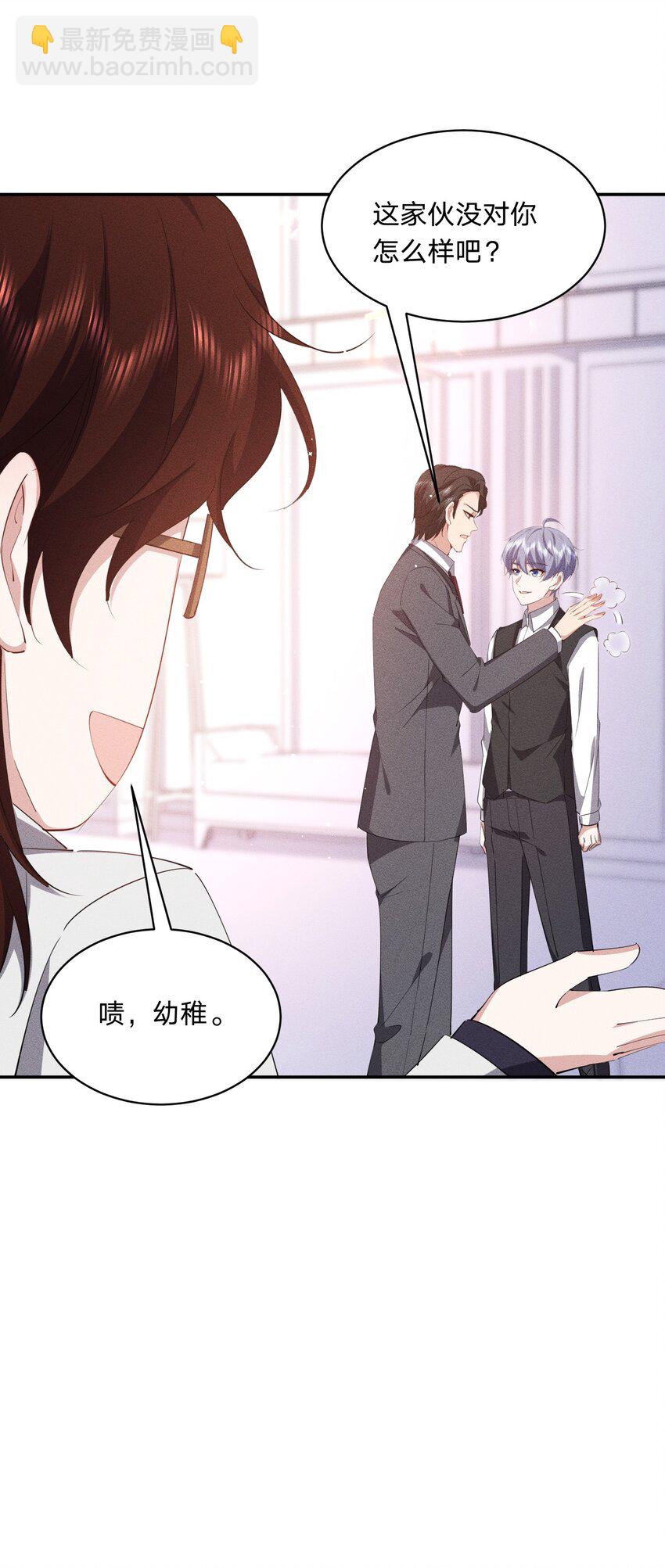 054 鸳鸯戏水-第55话