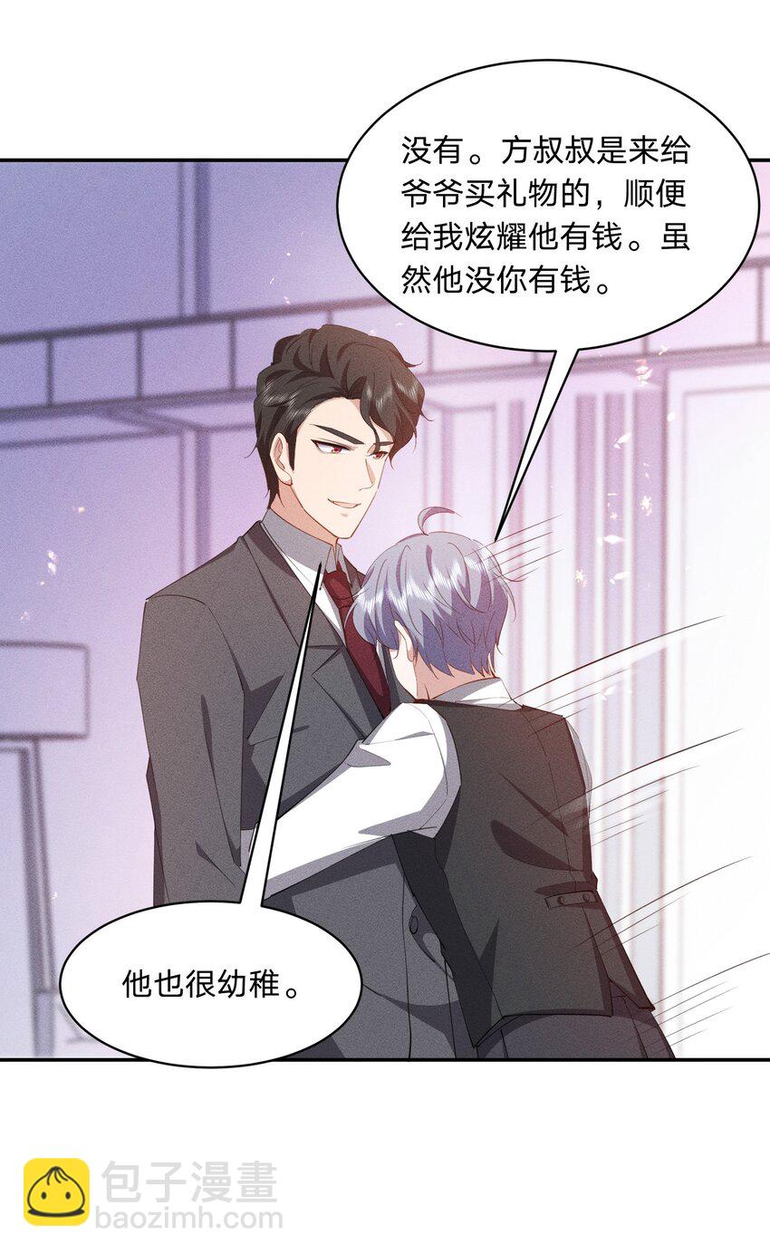 054 鸳鸯戏水-第55话