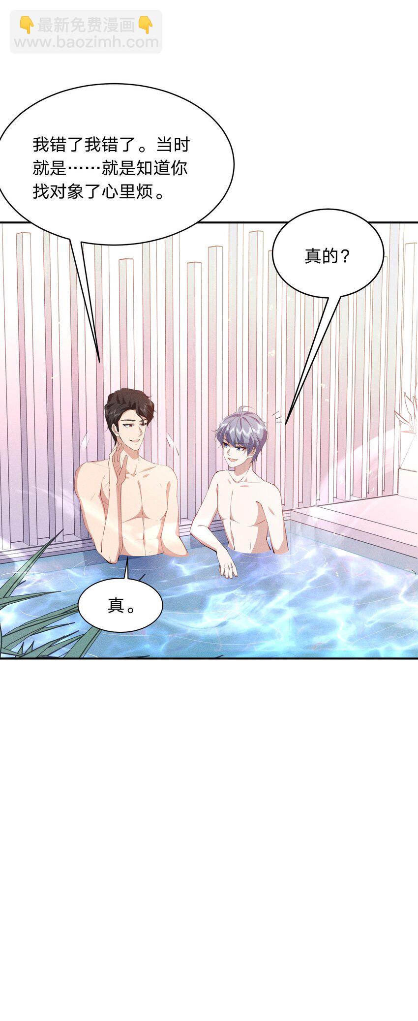 054 鸳鸯戏水-第55话