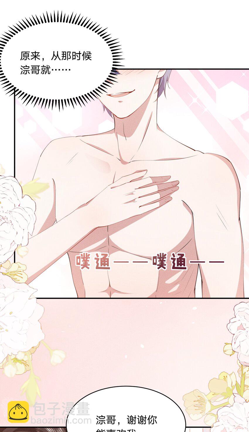 054 鸳鸯戏水-第55话