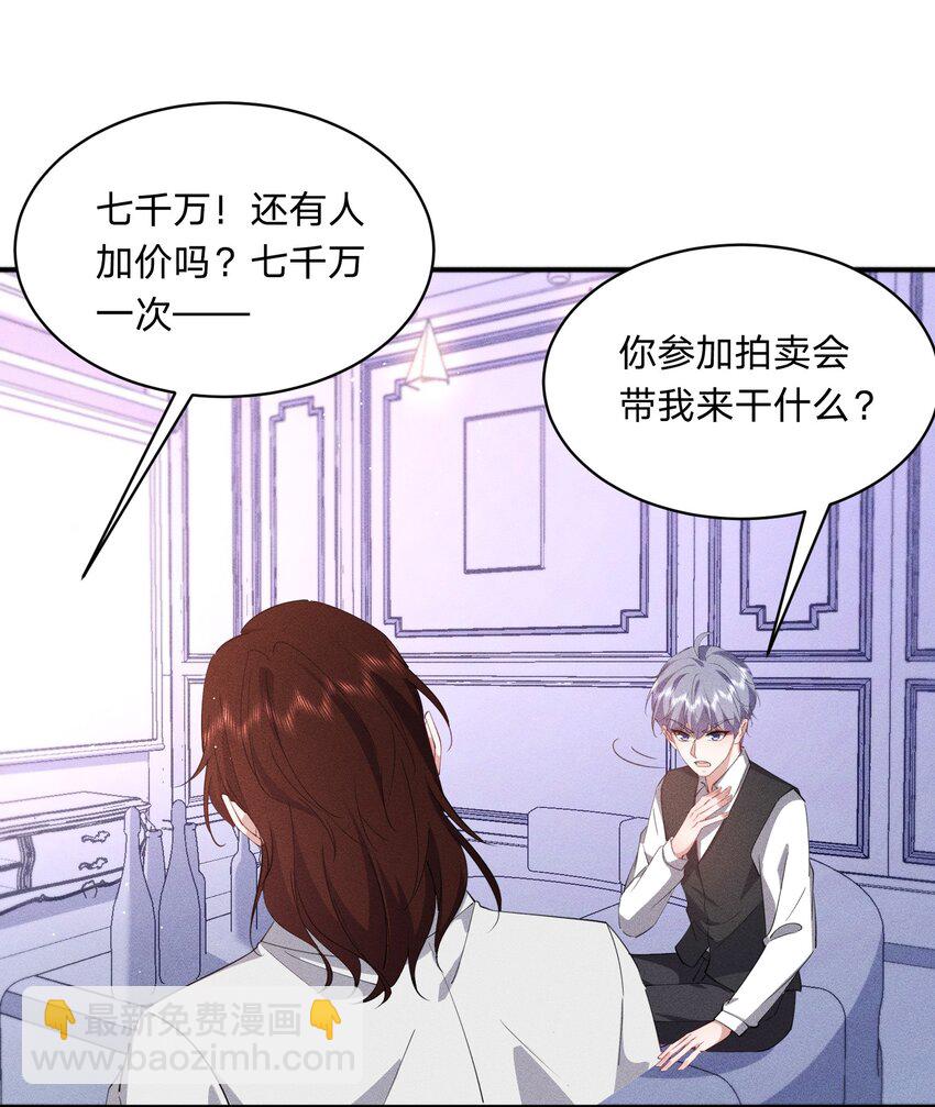 054 鸳鸯戏水-第55话