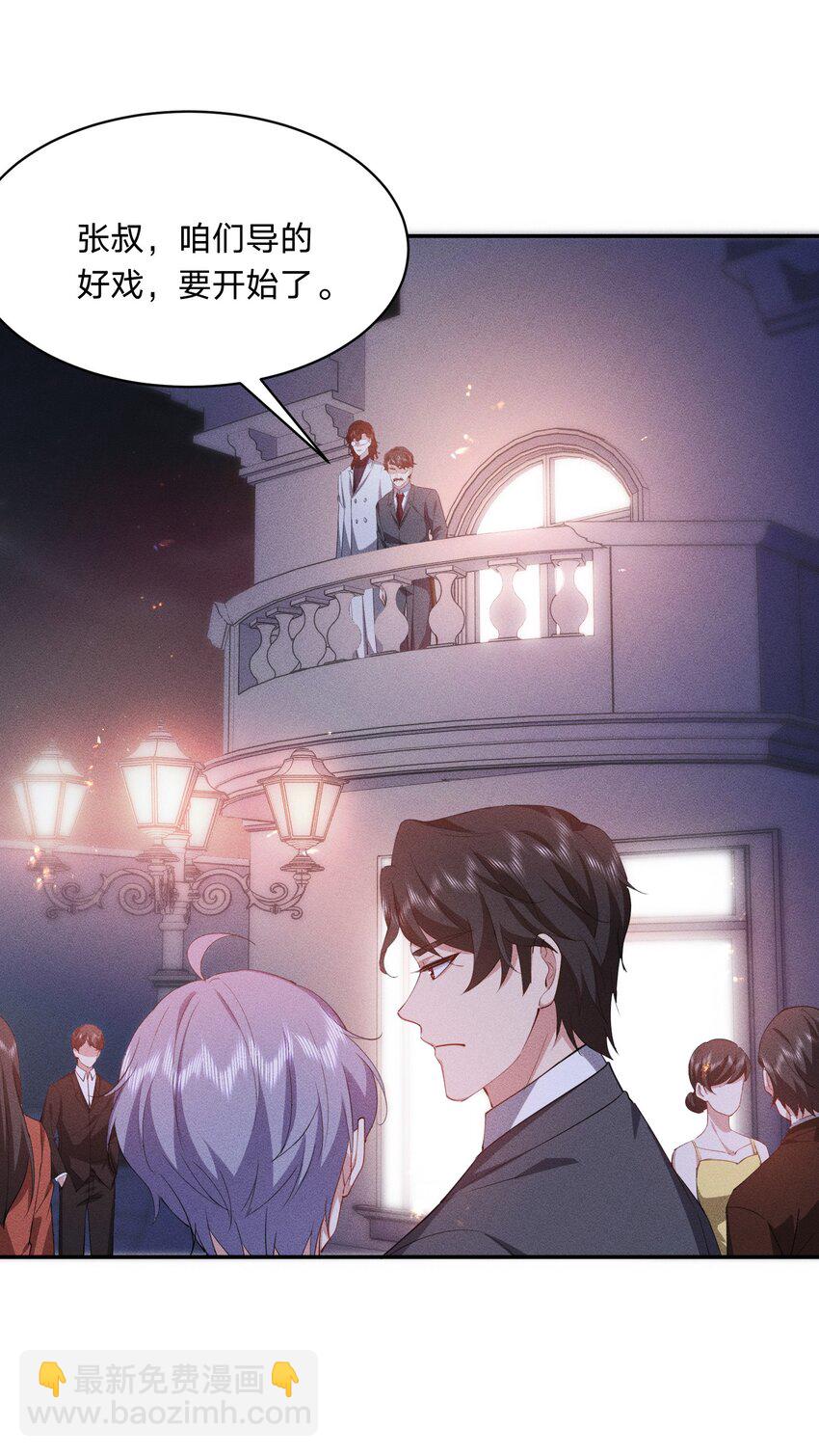 054 鸳鸯戏水-第55话