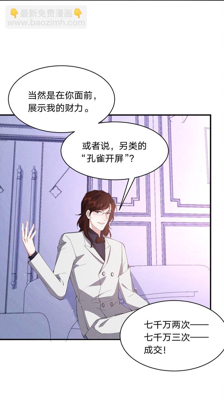 054 鸳鸯戏水-第55话