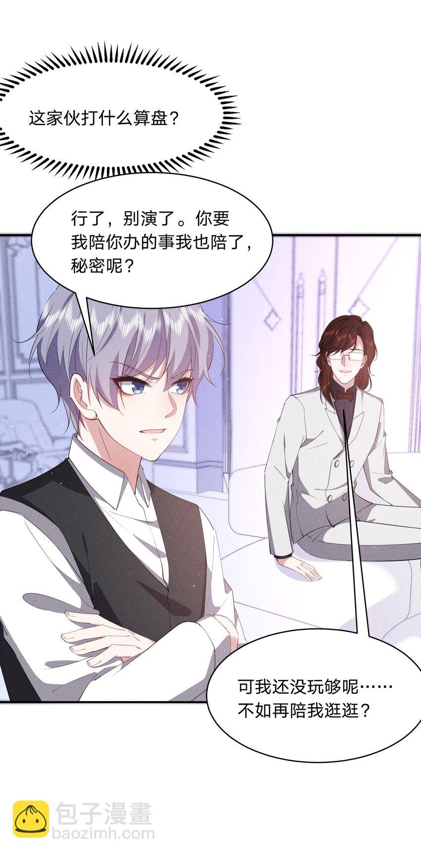 054 鸳鸯戏水-第55话