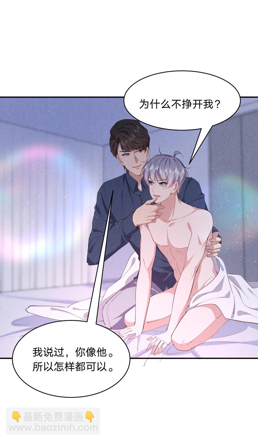 058 不许离开我-第59话