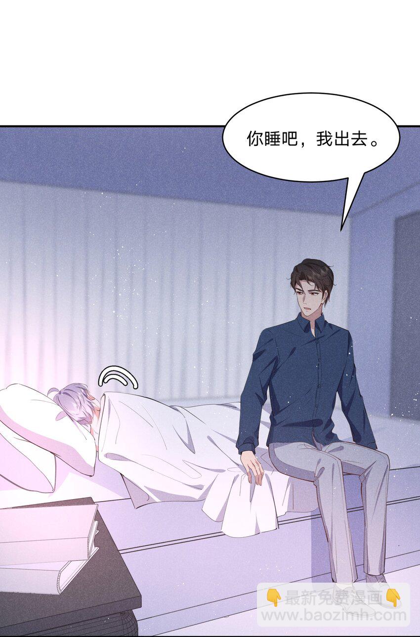 058 不许离开我-第59话