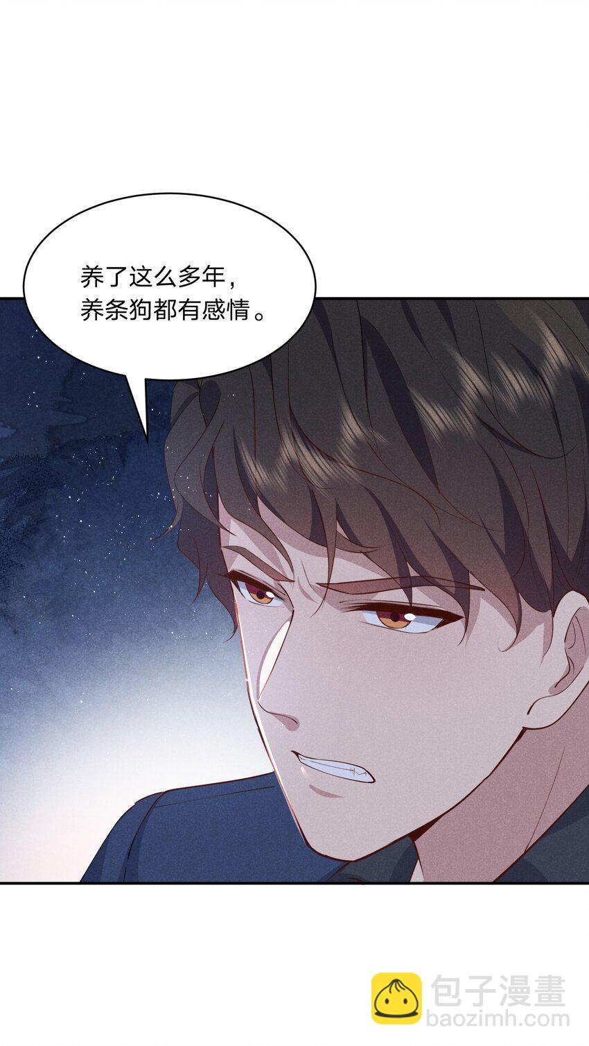 058 不许离开我-第59话