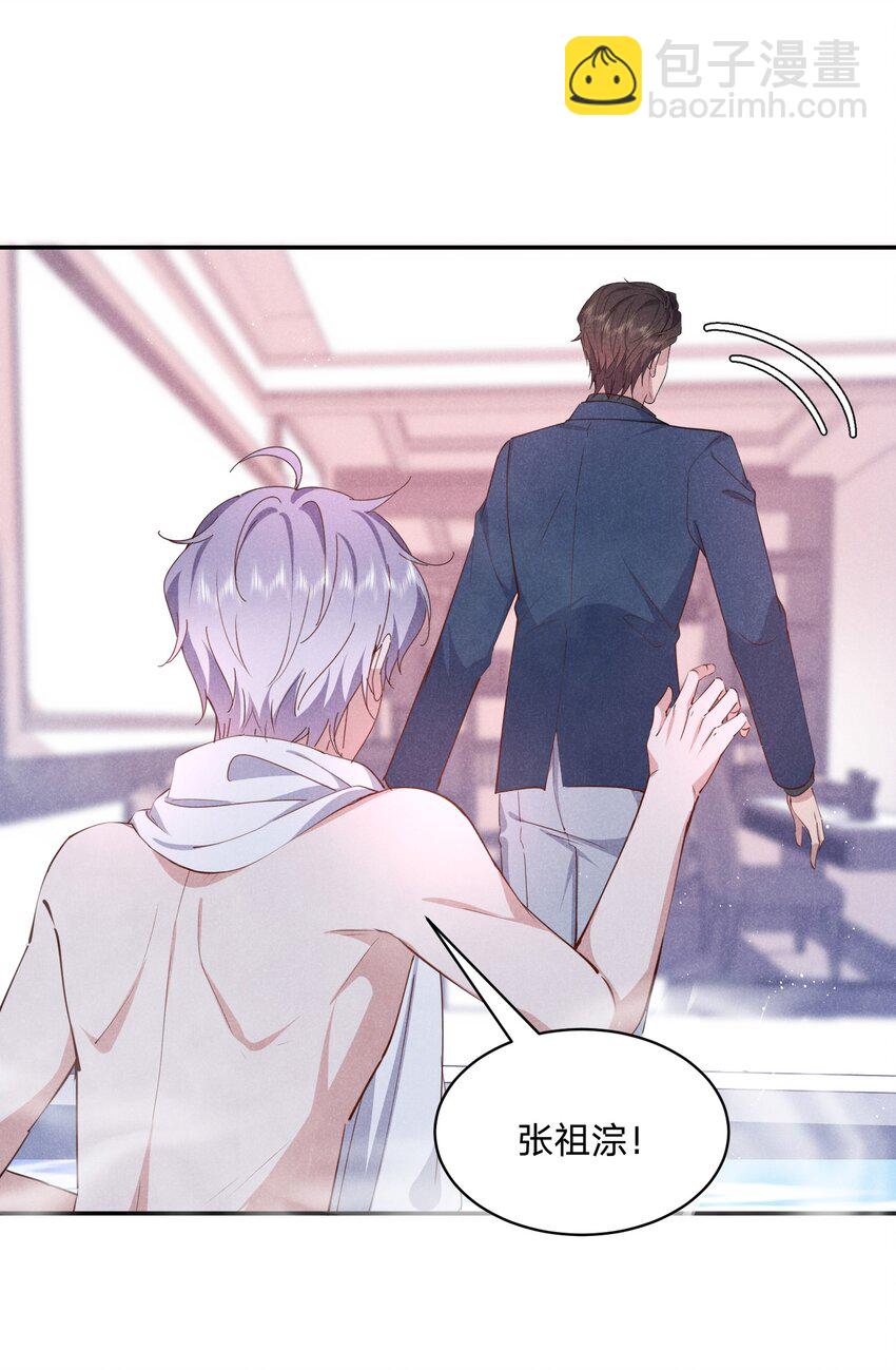 058 不许离开我-第59话