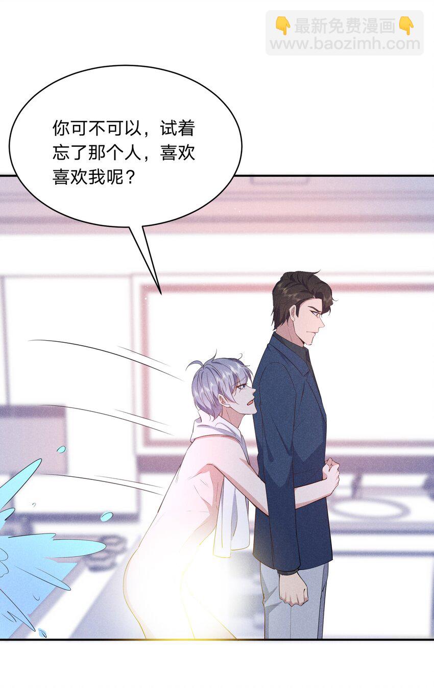 058 不许离开我-第59话