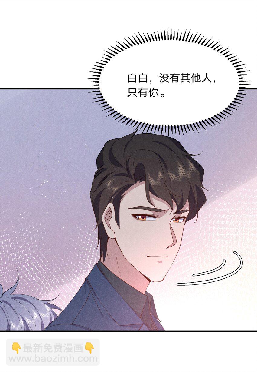 058 不许离开我-第59话