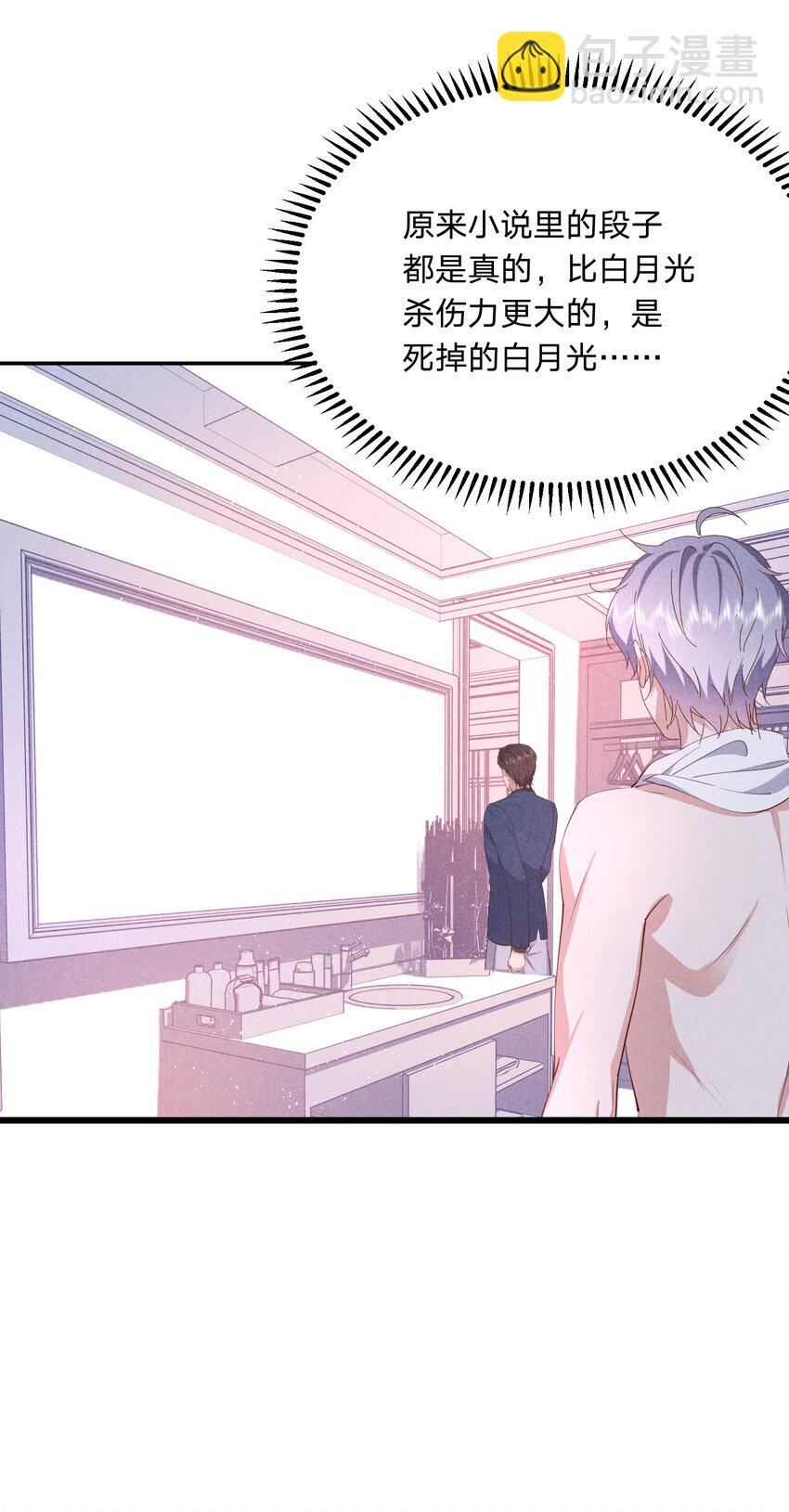 058 不许离开我-第59话